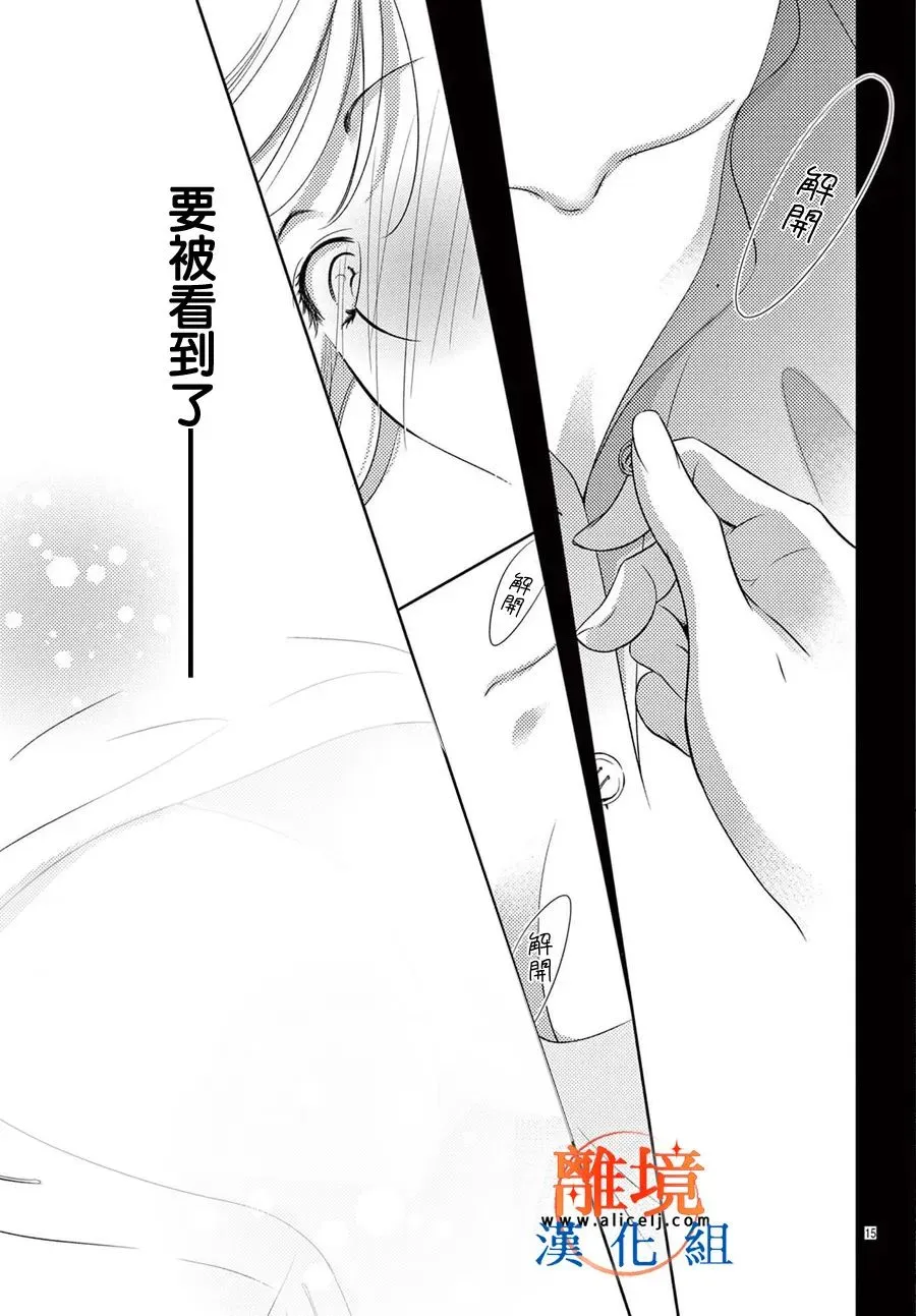 第08话 第15页