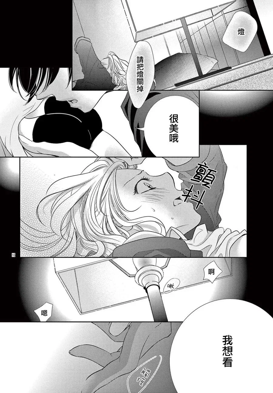 第08话 第16页