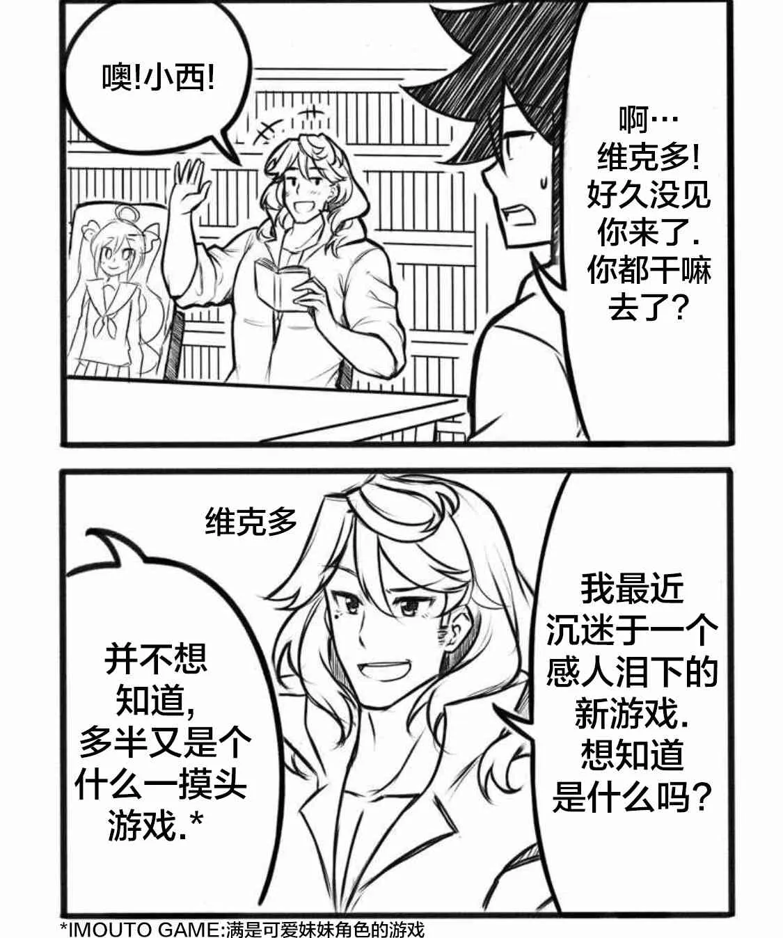 15话 第2页