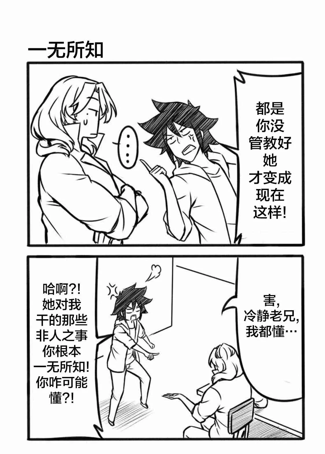 15话 第6页