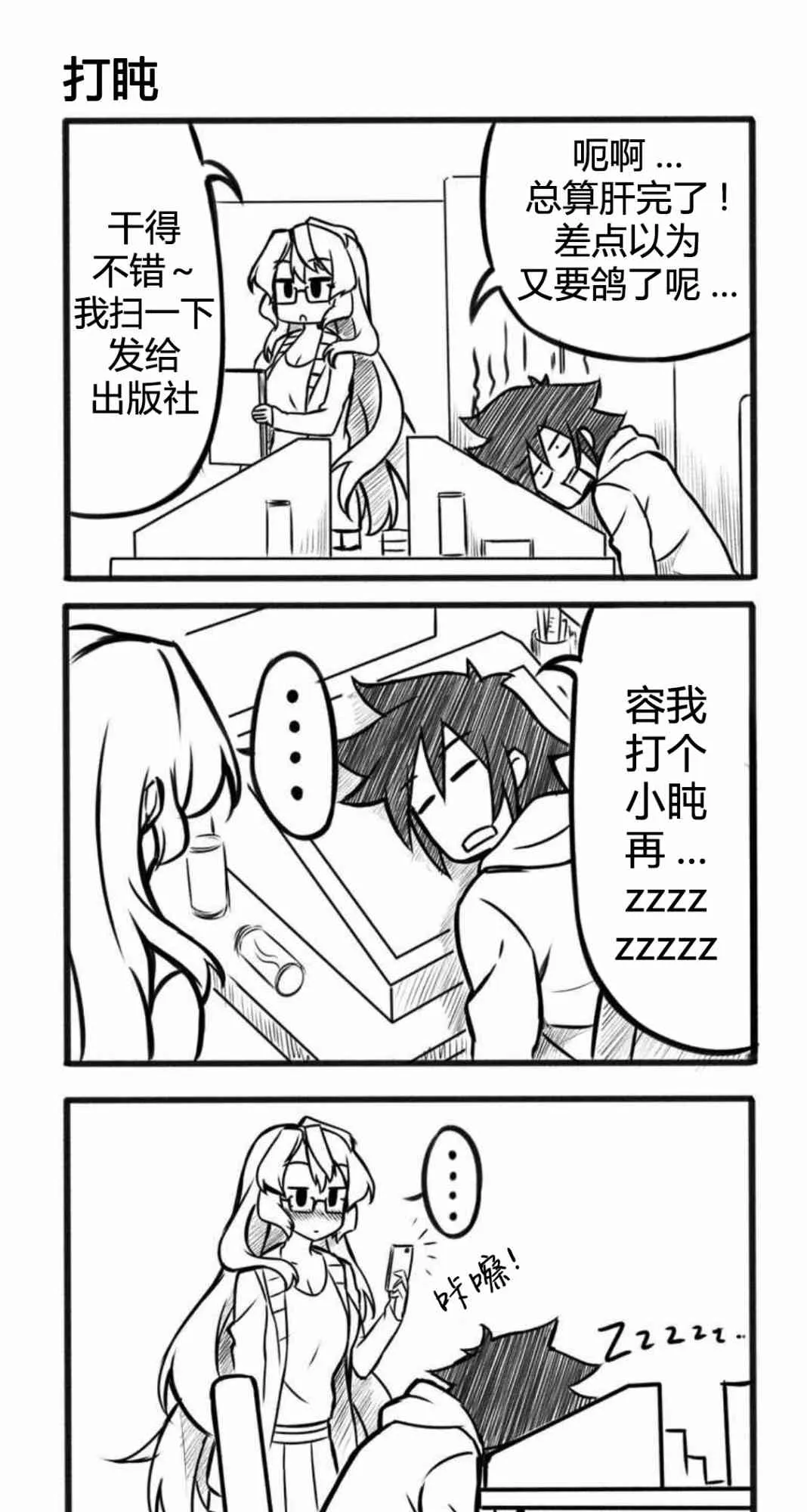 14话 第2页