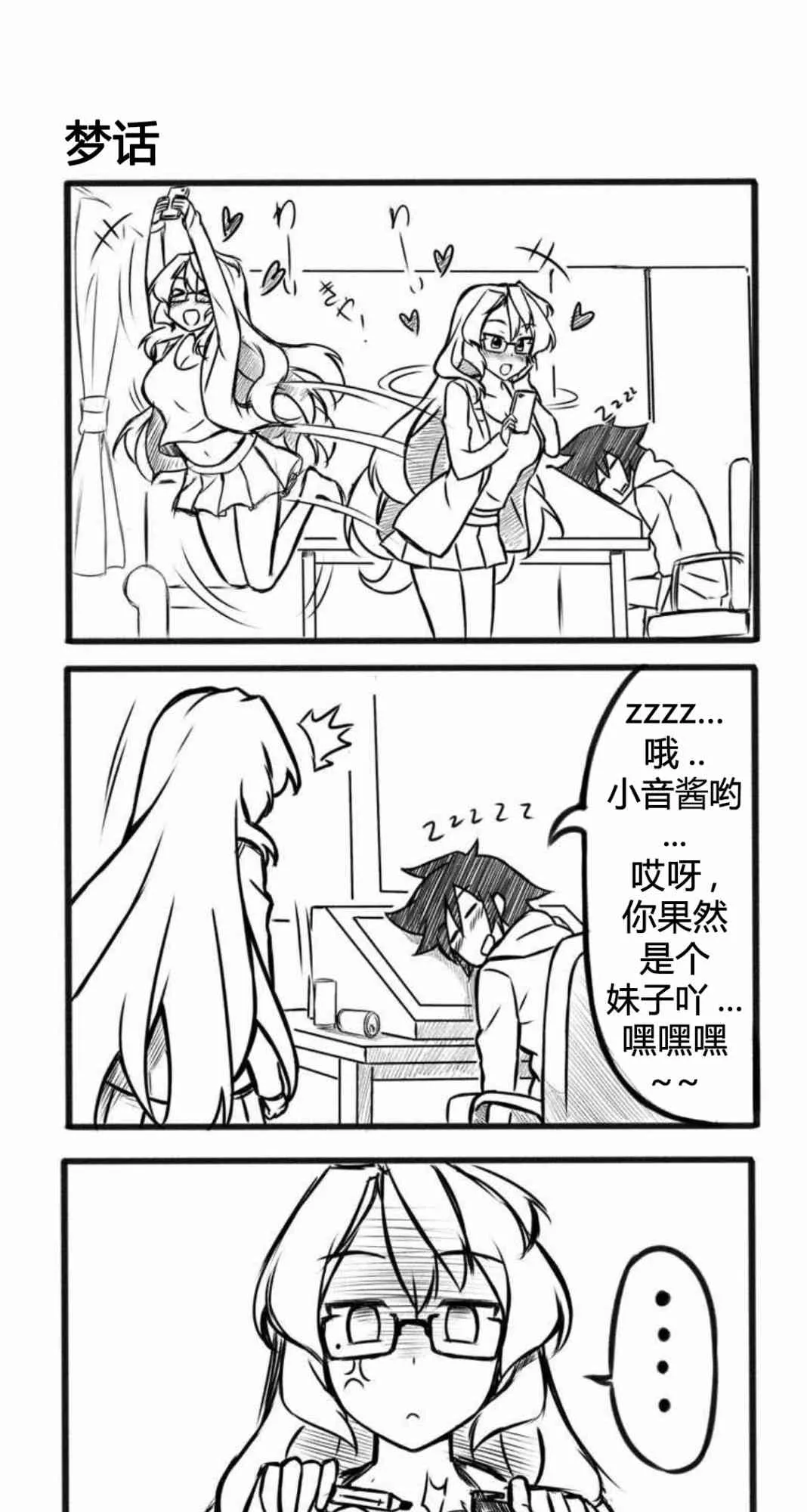 14话 第4页