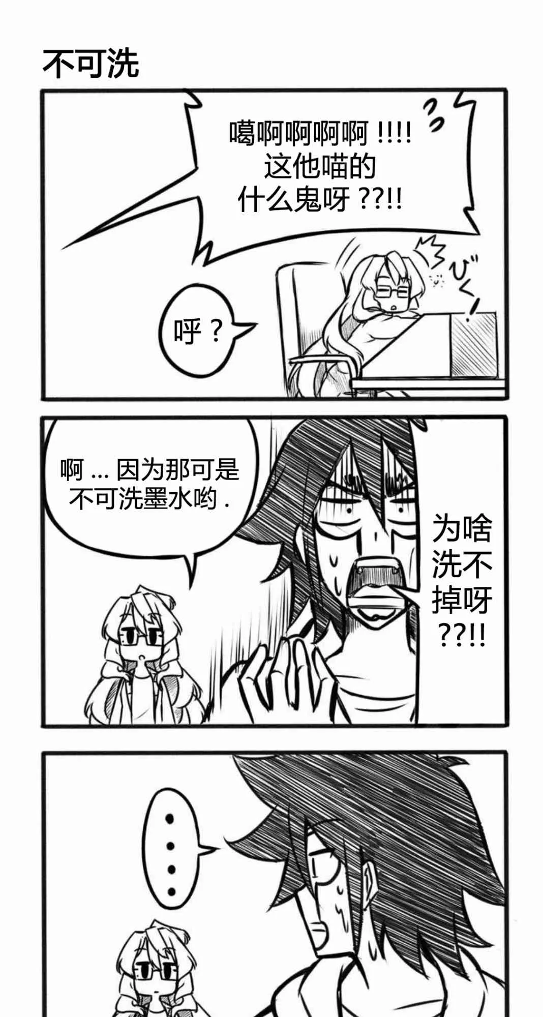 14话 第8页