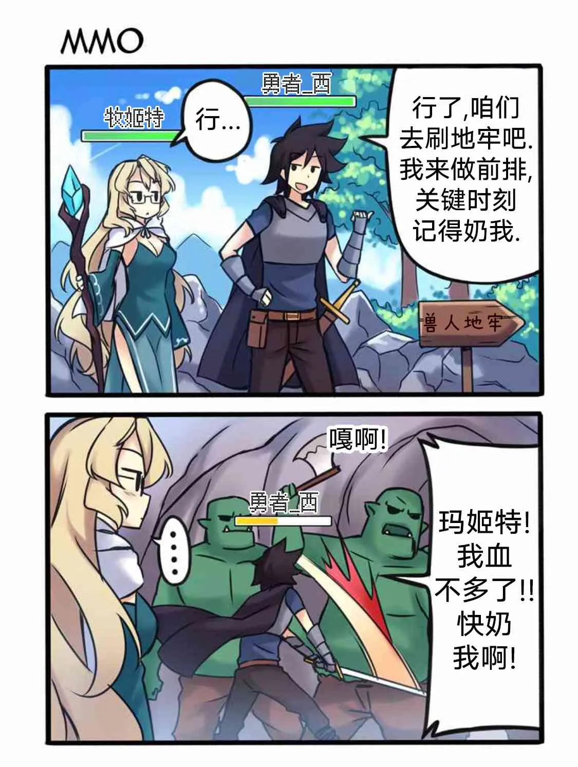 12话 第1页