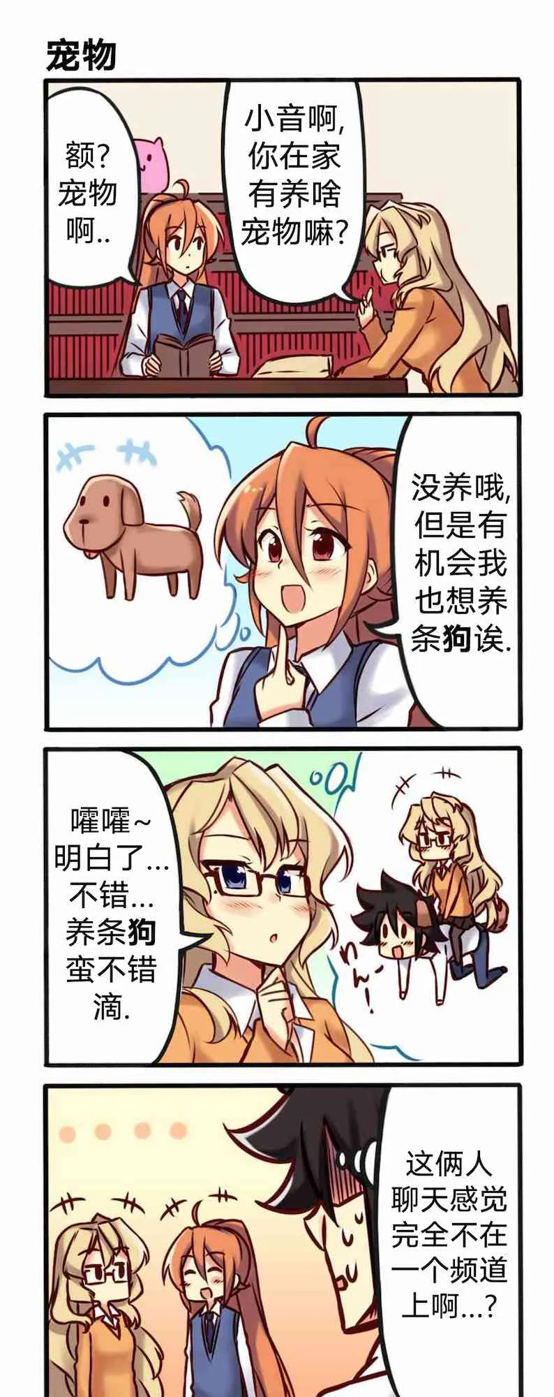 12话 第3页