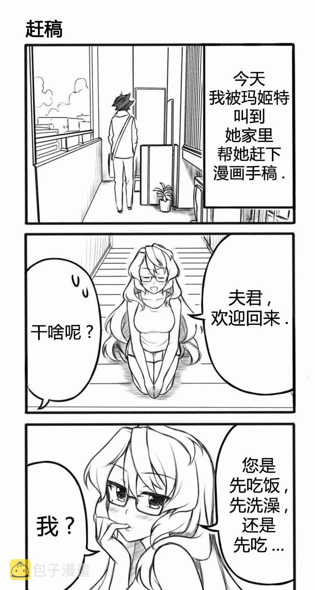 13话 第1页