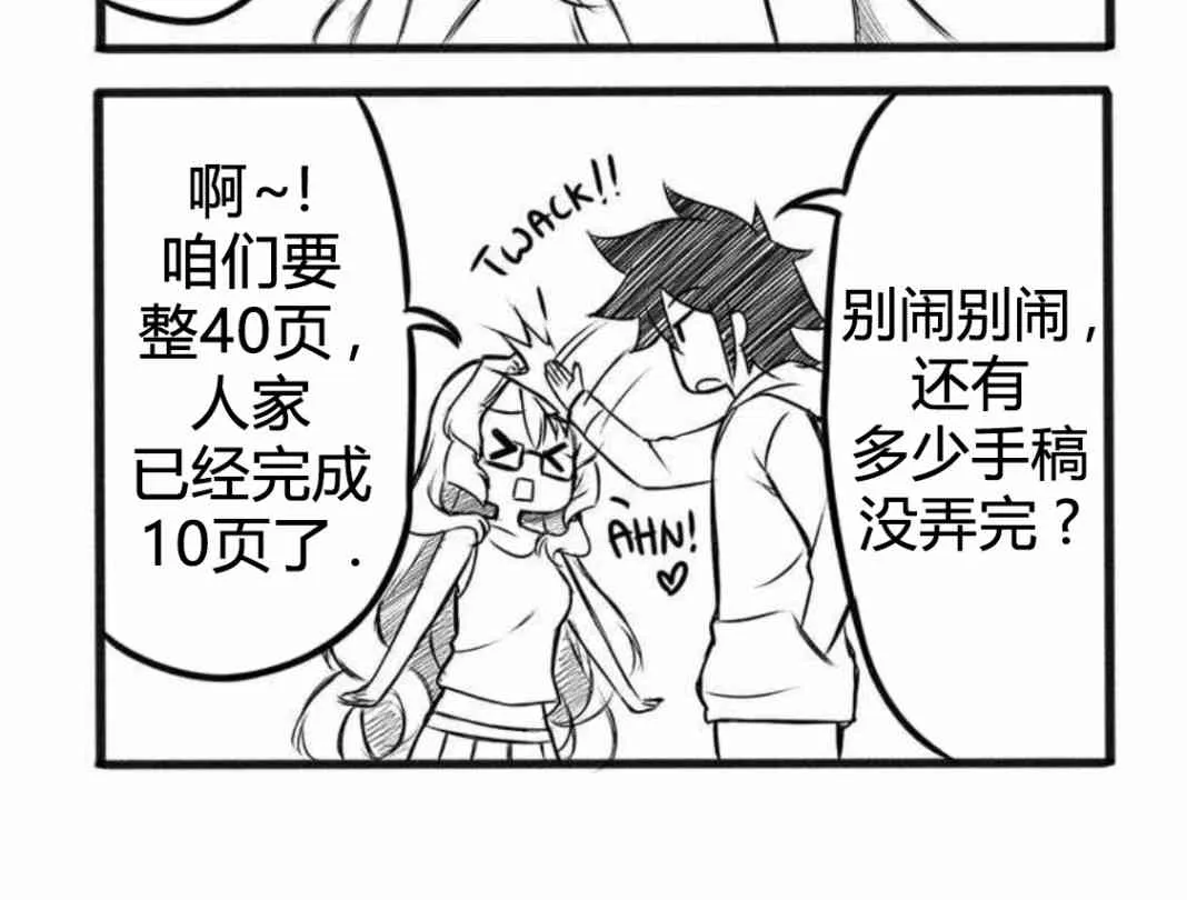 13话 第2页