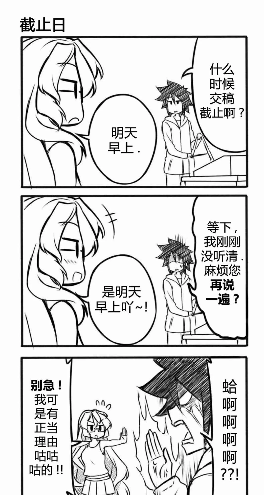 13话 第3页