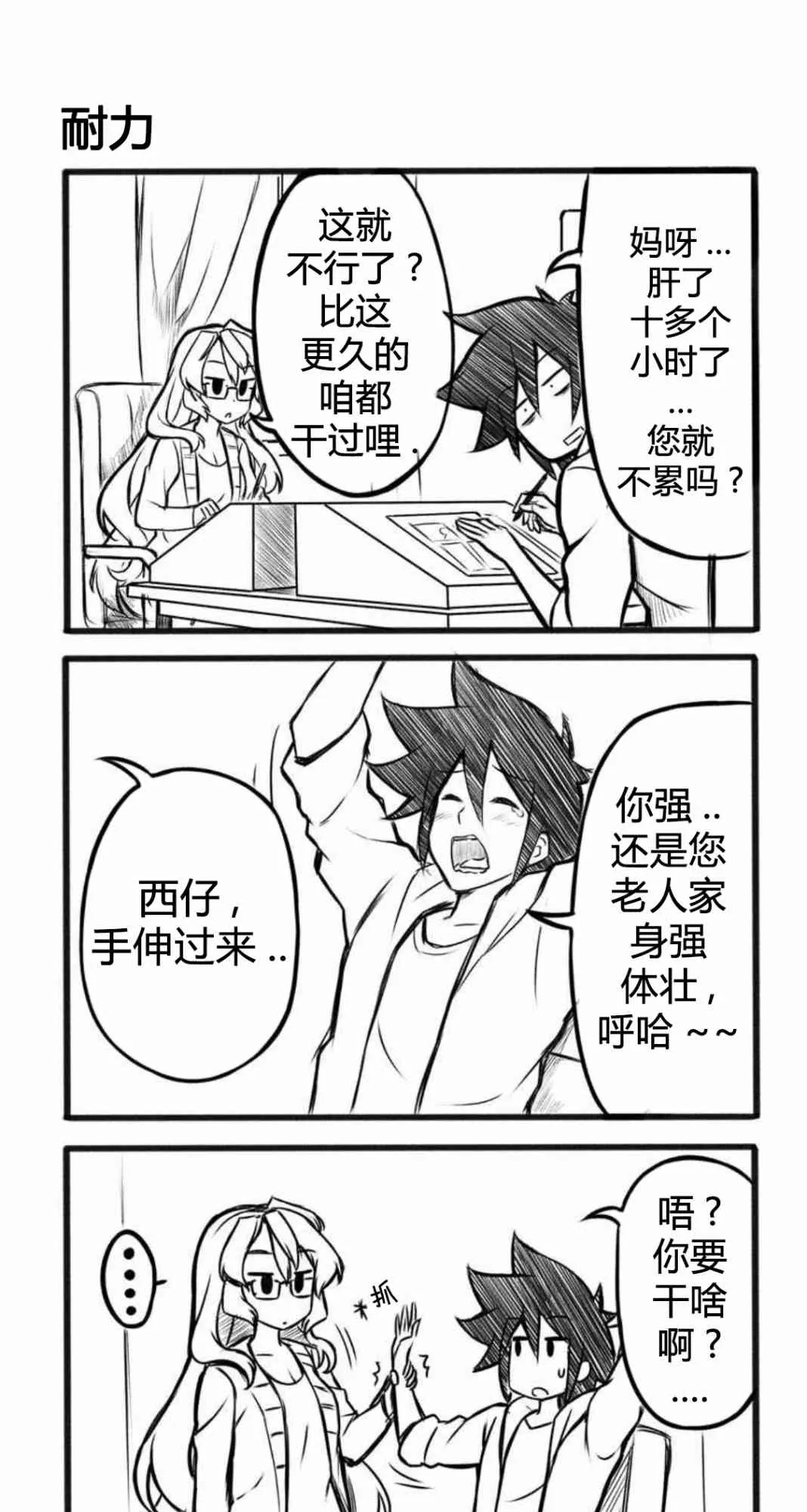 13话 第5页