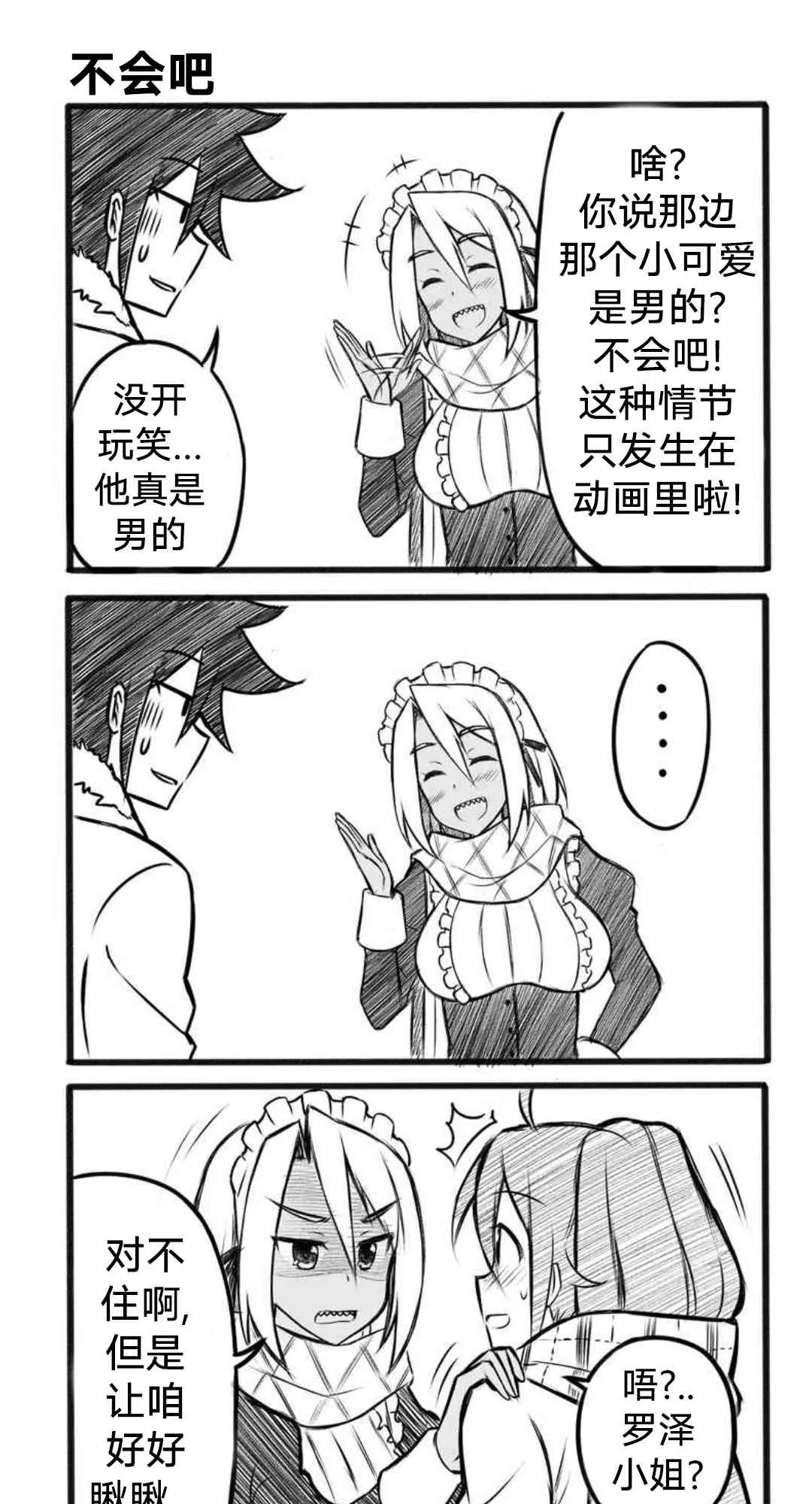 10话 第2页
