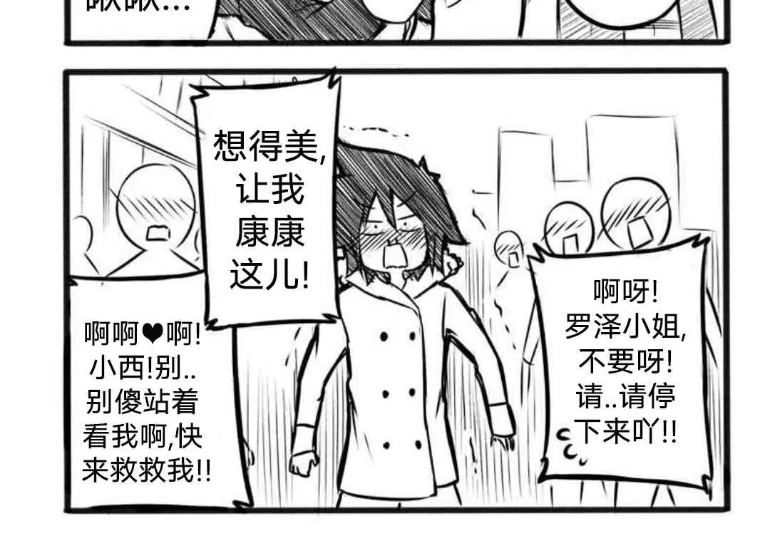10话 第3页