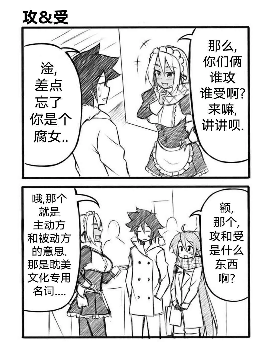 11话 第1页