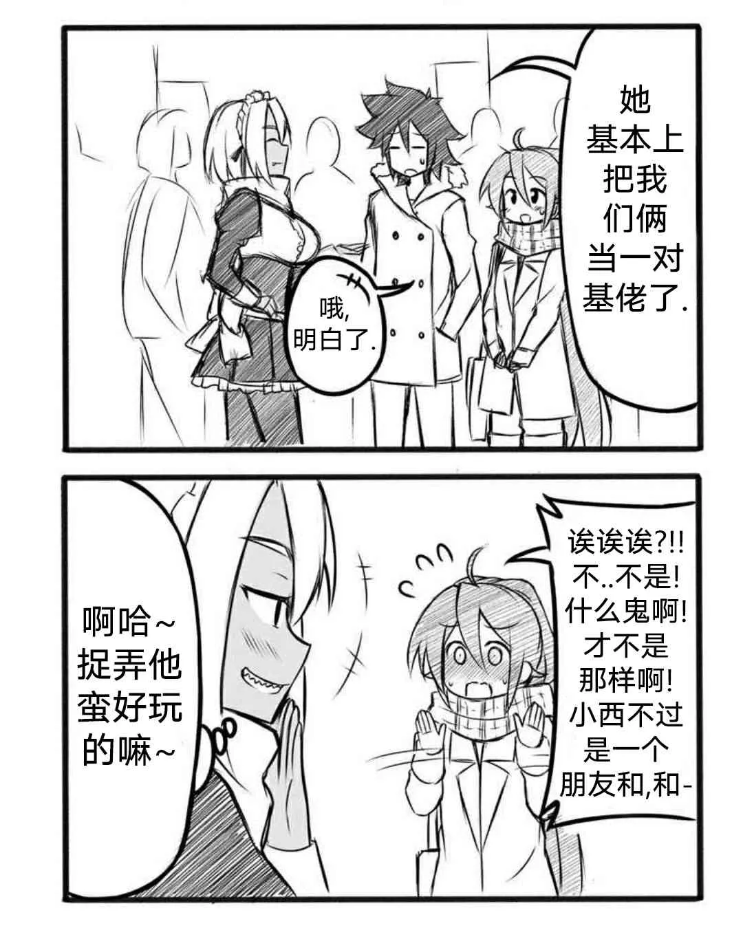 11话 第2页