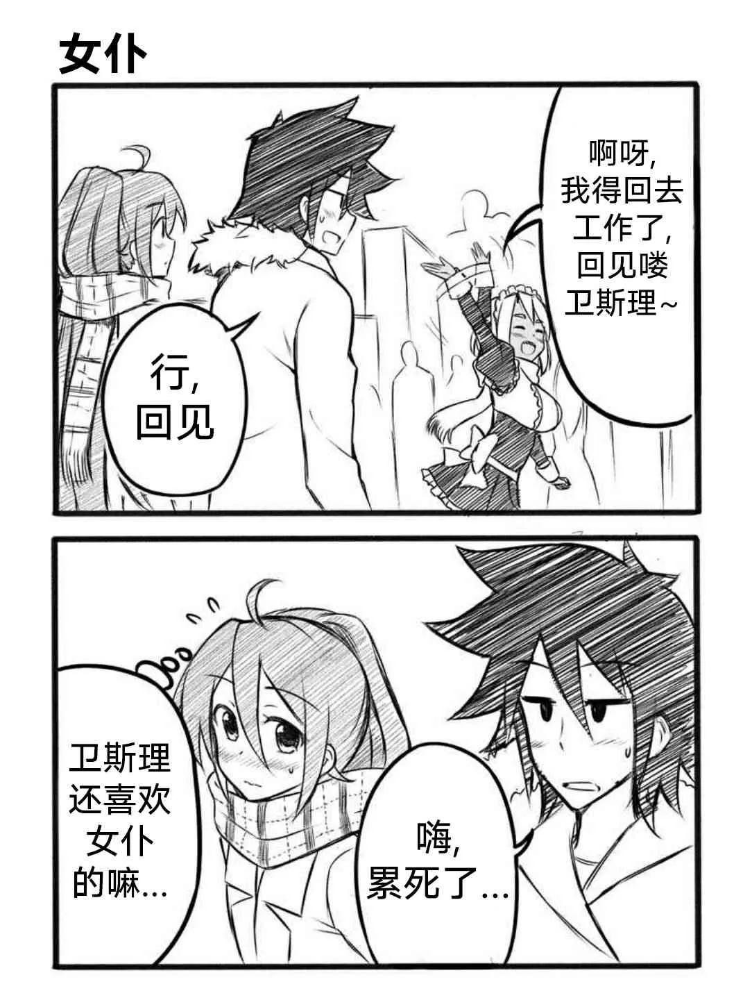 11话 第3页