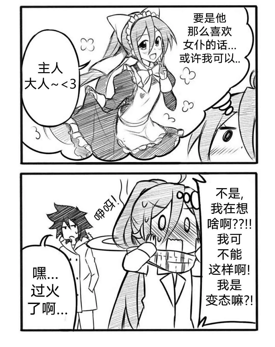 11话 第4页
