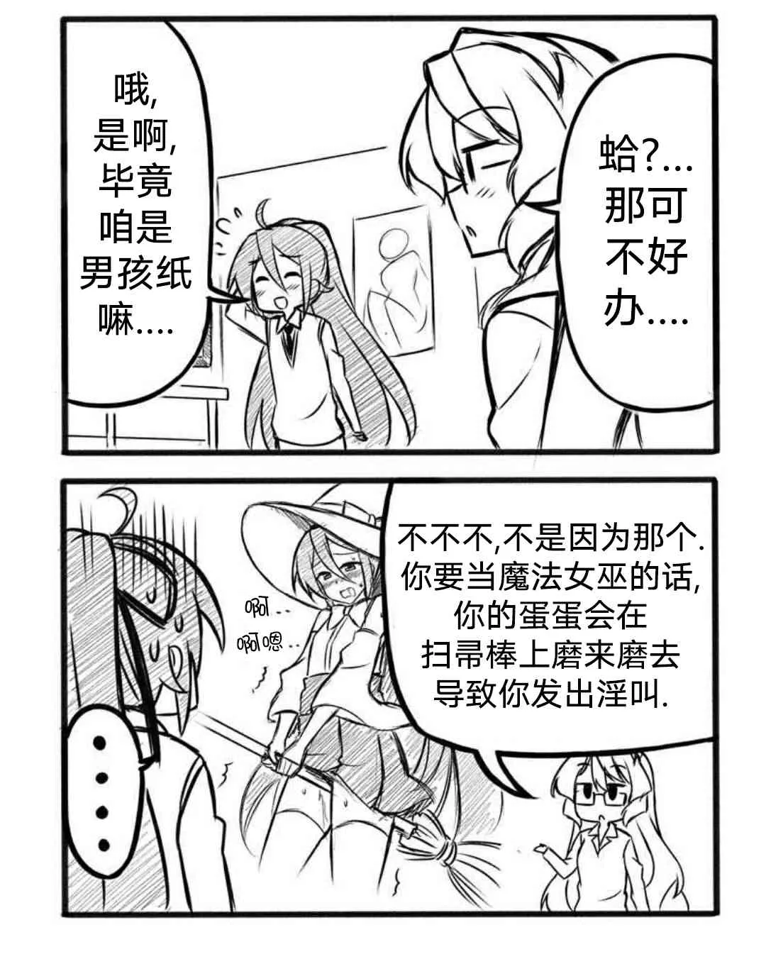 11话 第8页