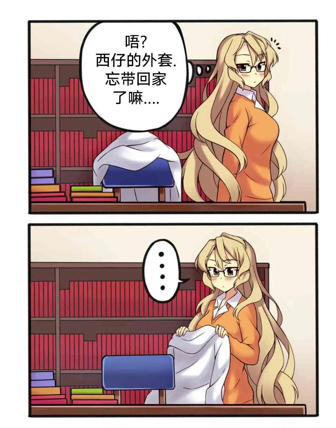 9话 第1页