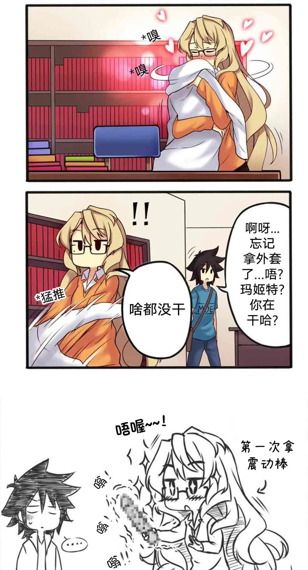 9话 第2页