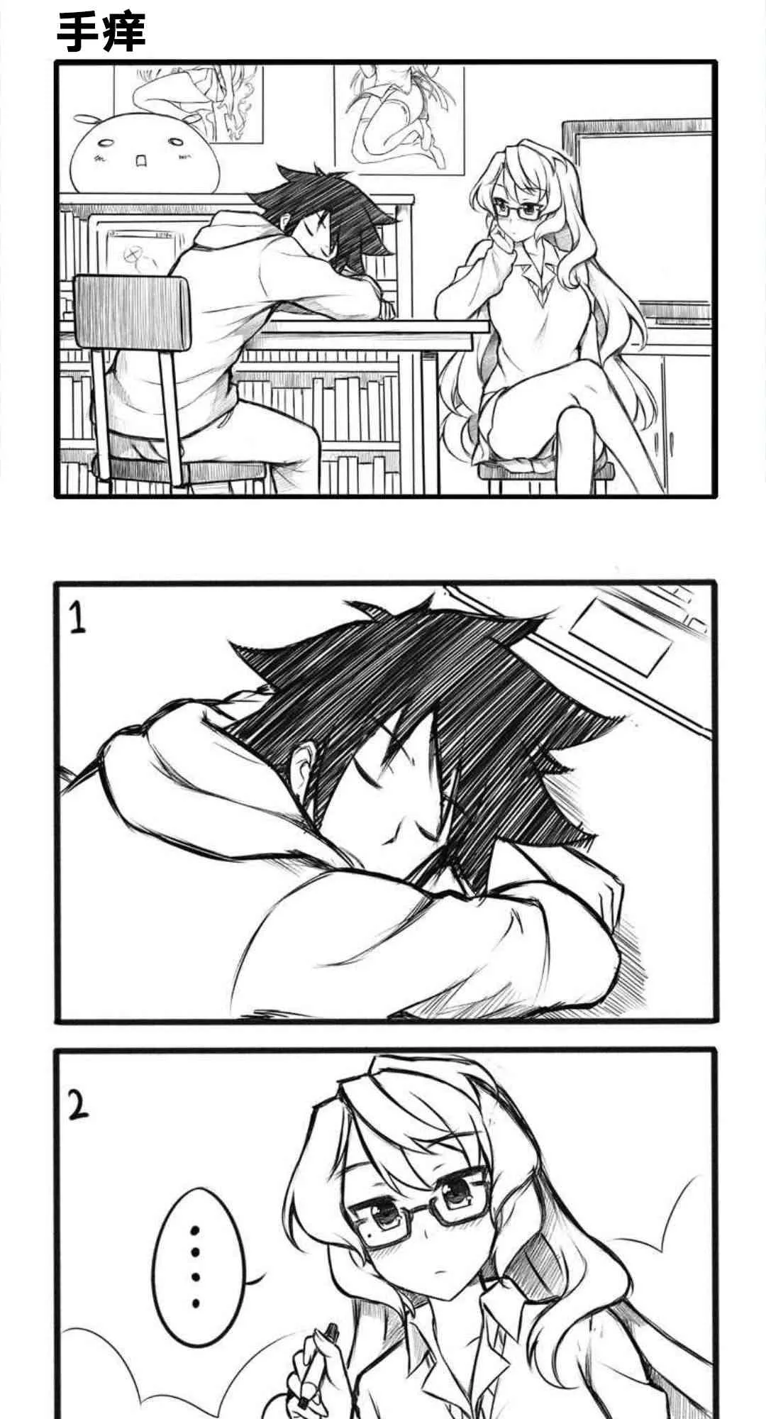 8话 第1页
