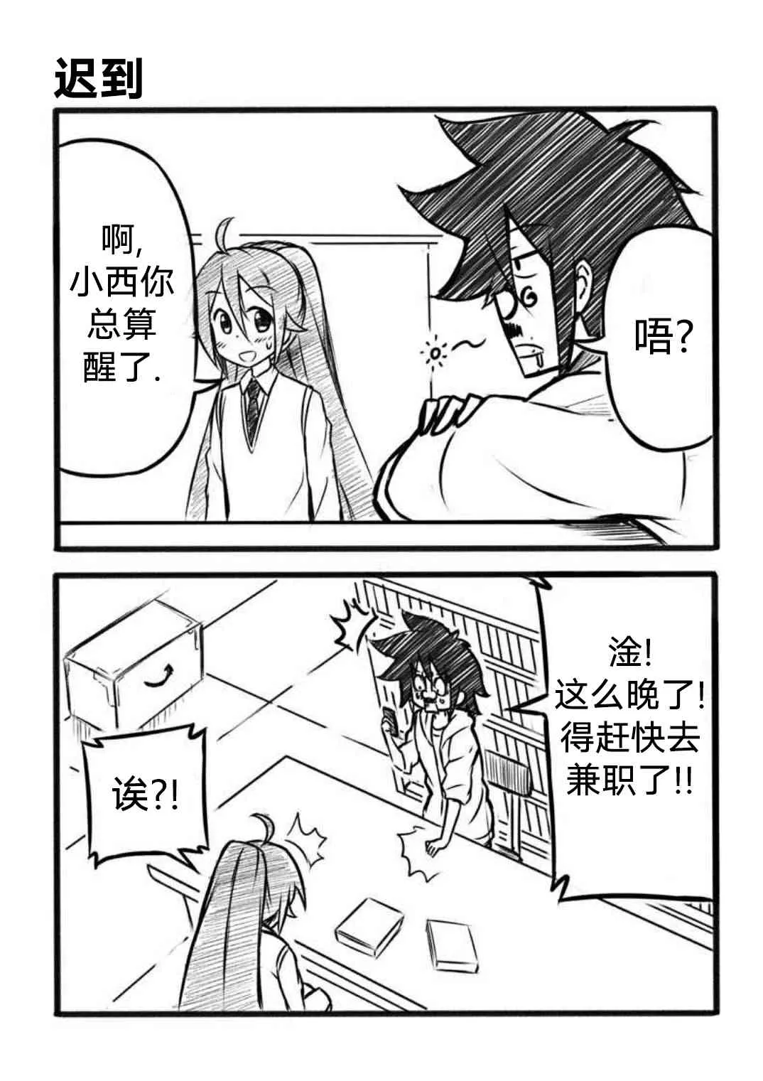 8话 第4页