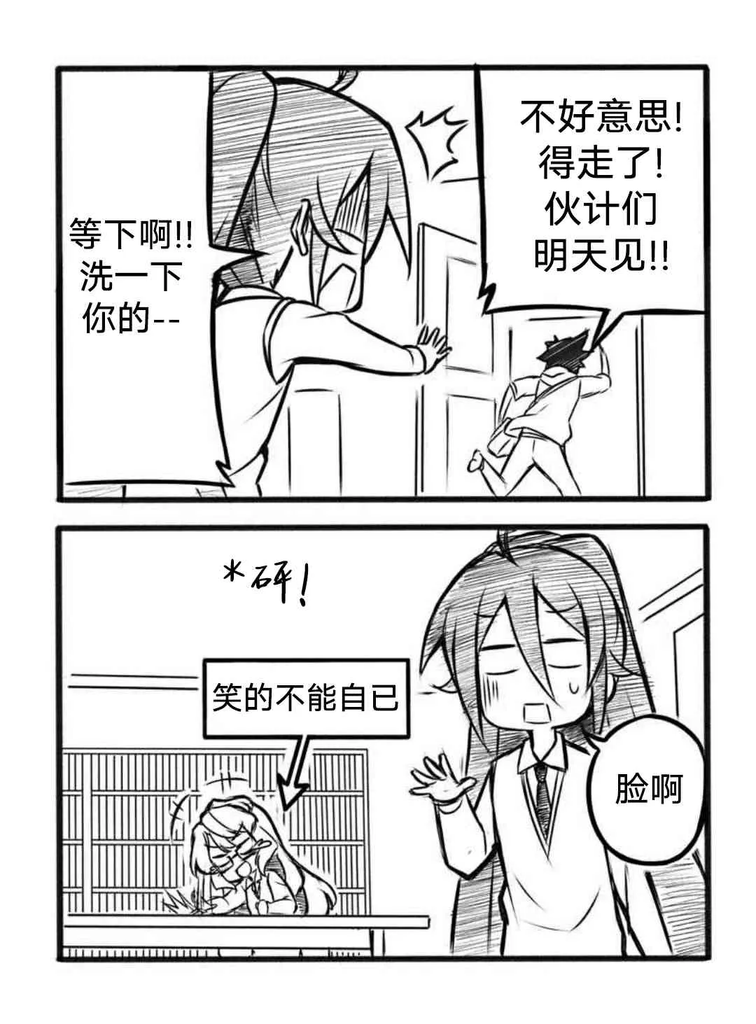 8话 第5页