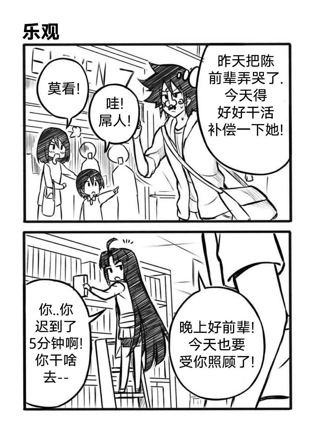 8话 第6页