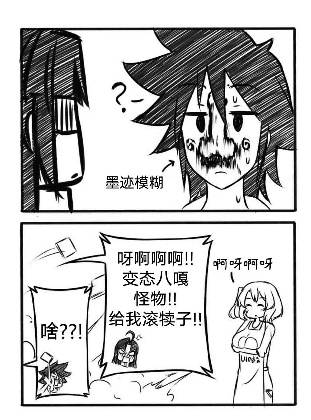 8话 第7页