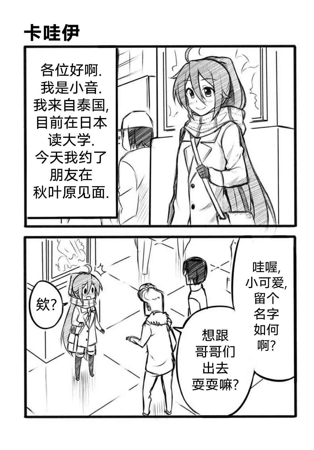 8话 第8页