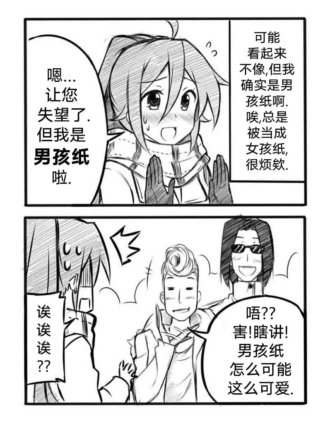 8话 第9页