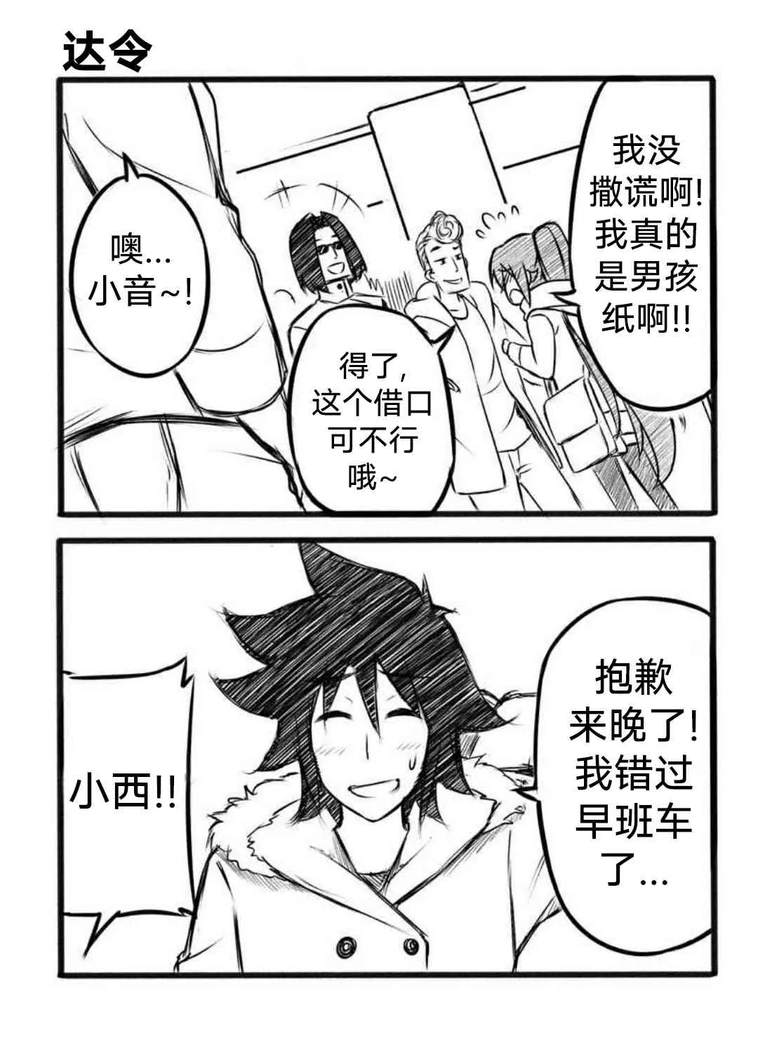 8话 第10页