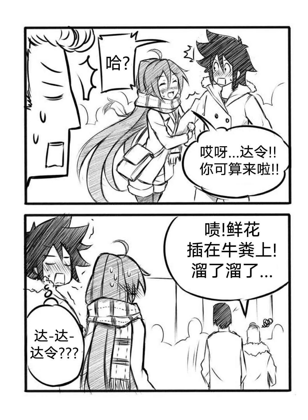 8话 第11页