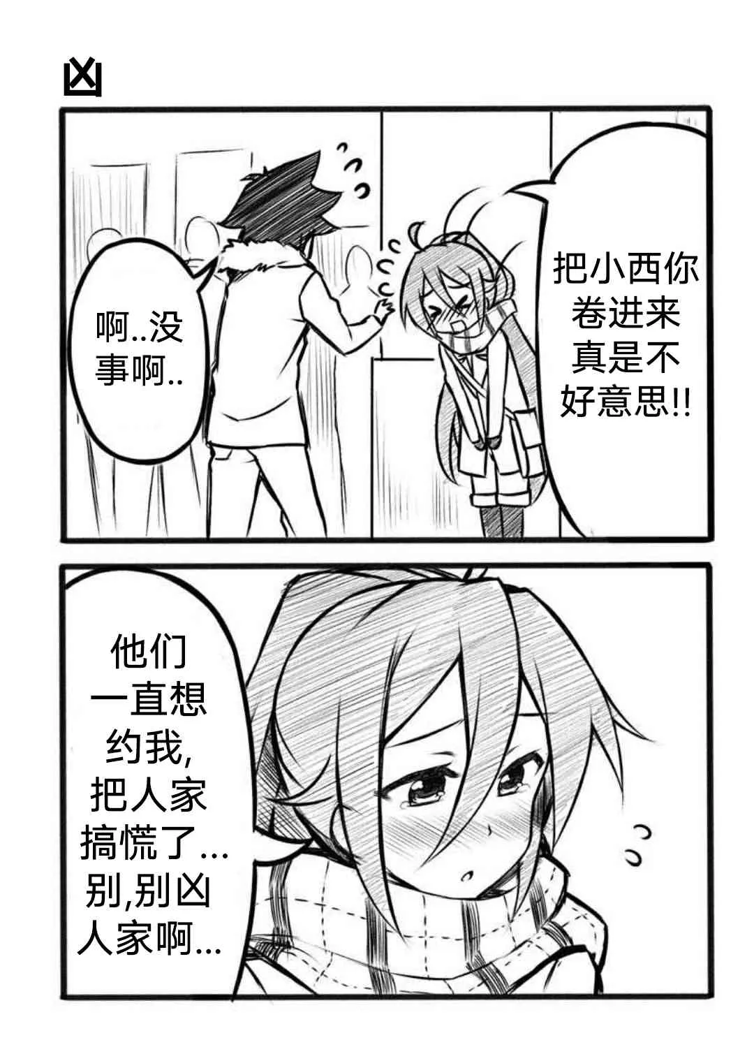 8话 第12页