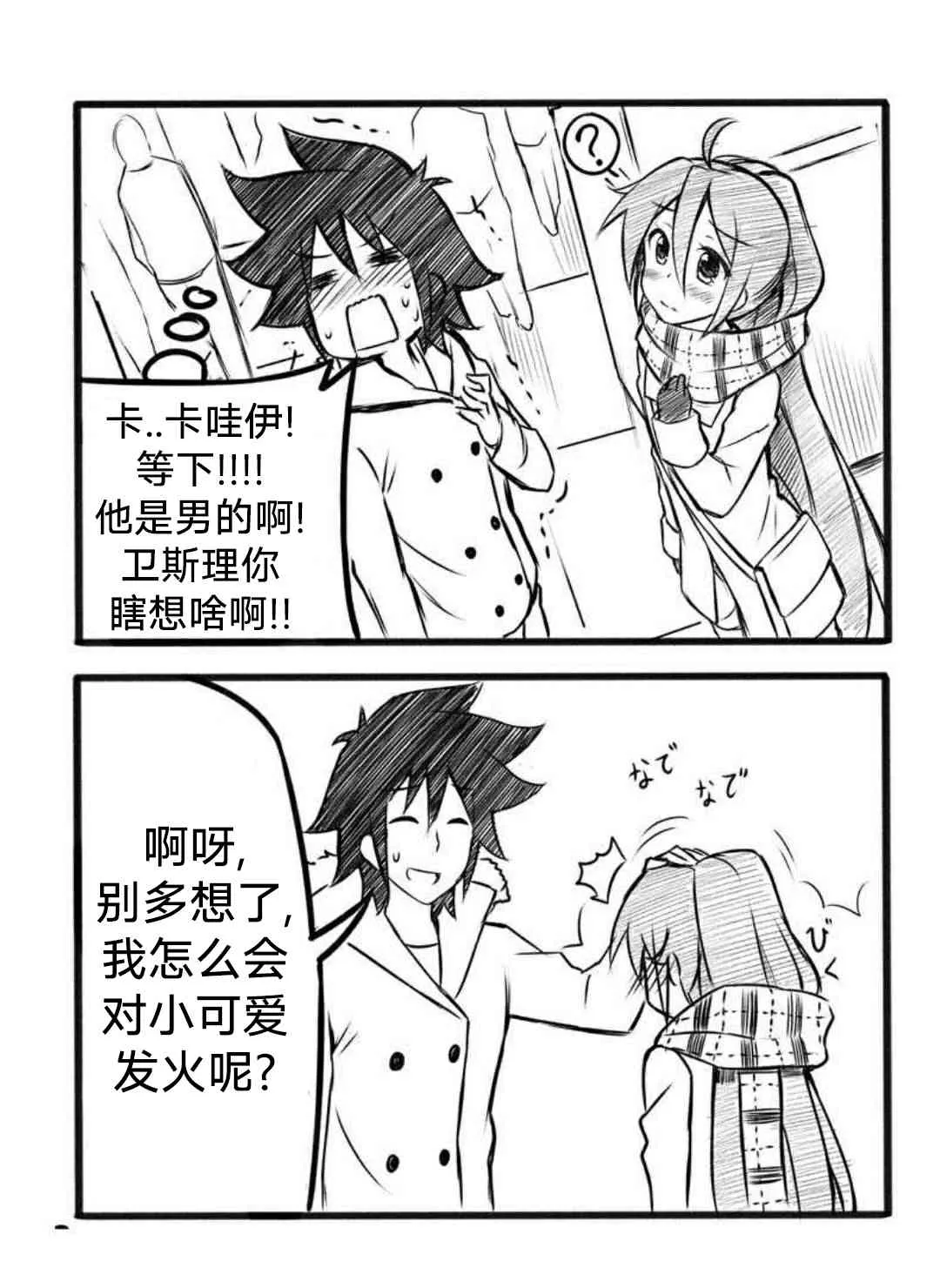8话 第13页