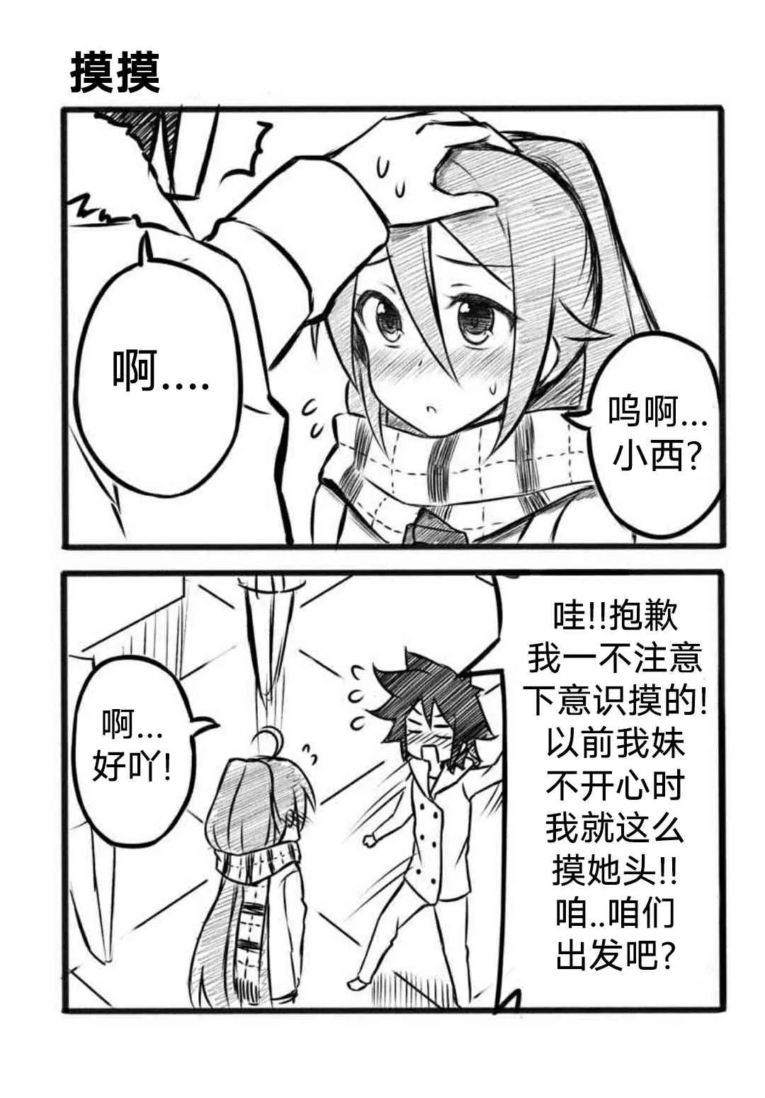 8话 第14页