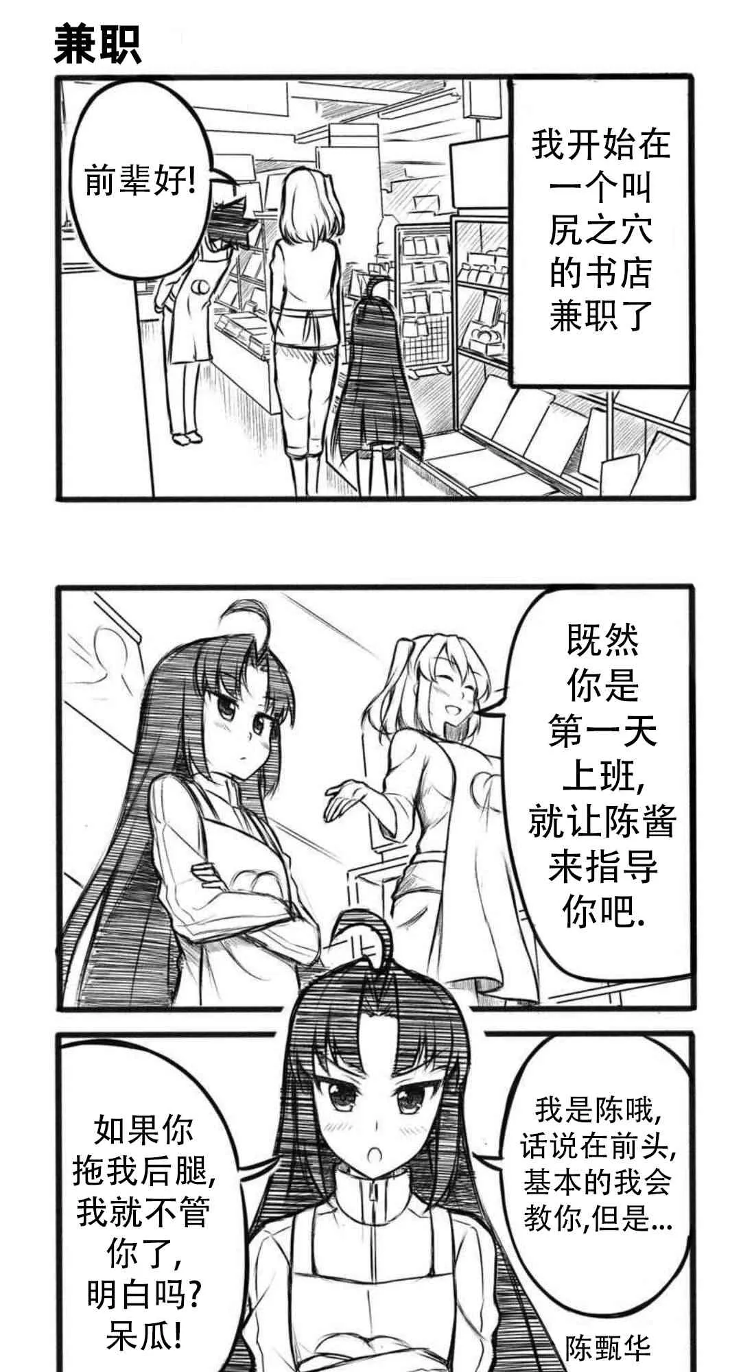 7话 第1页