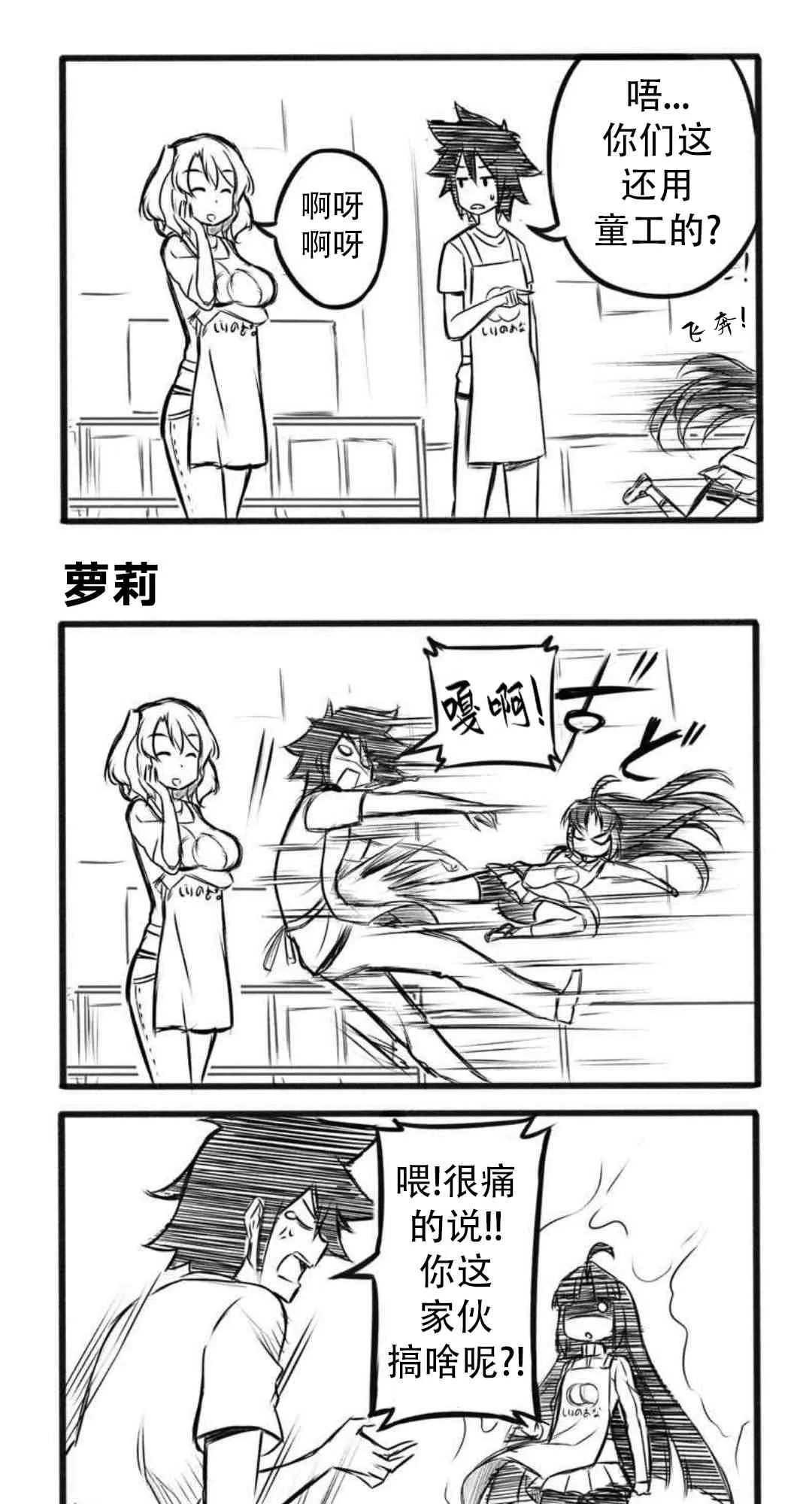 7话 第3页