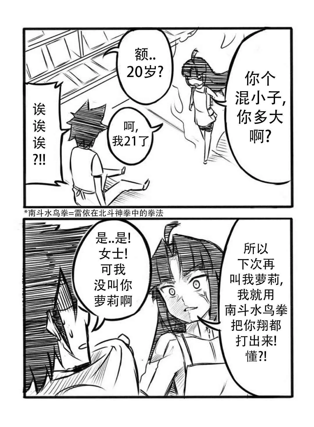 7话 第5页