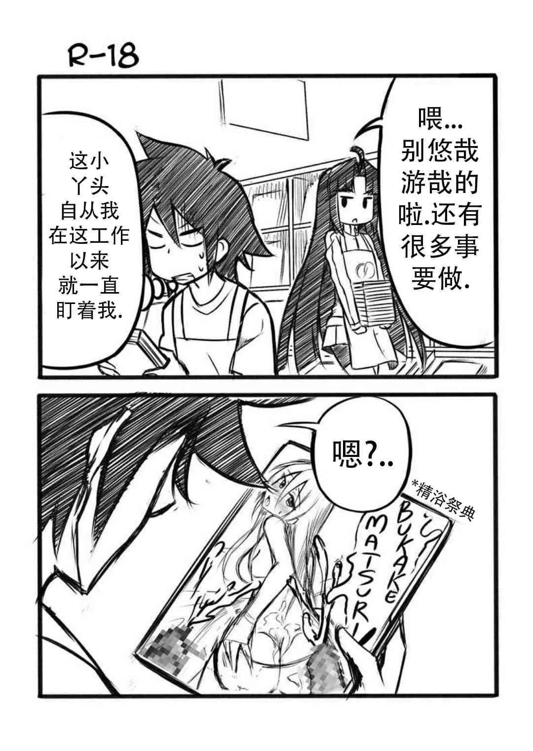 7话 第6页