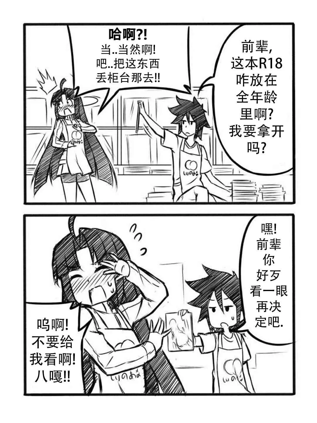 7话 第7页