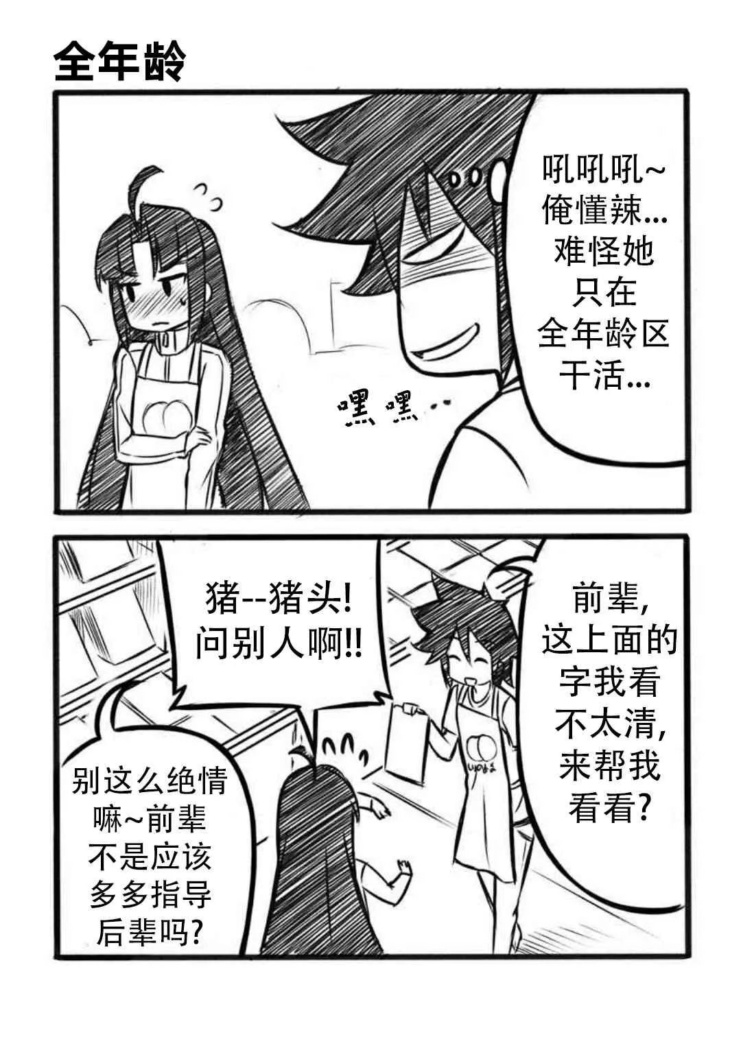 7话 第8页