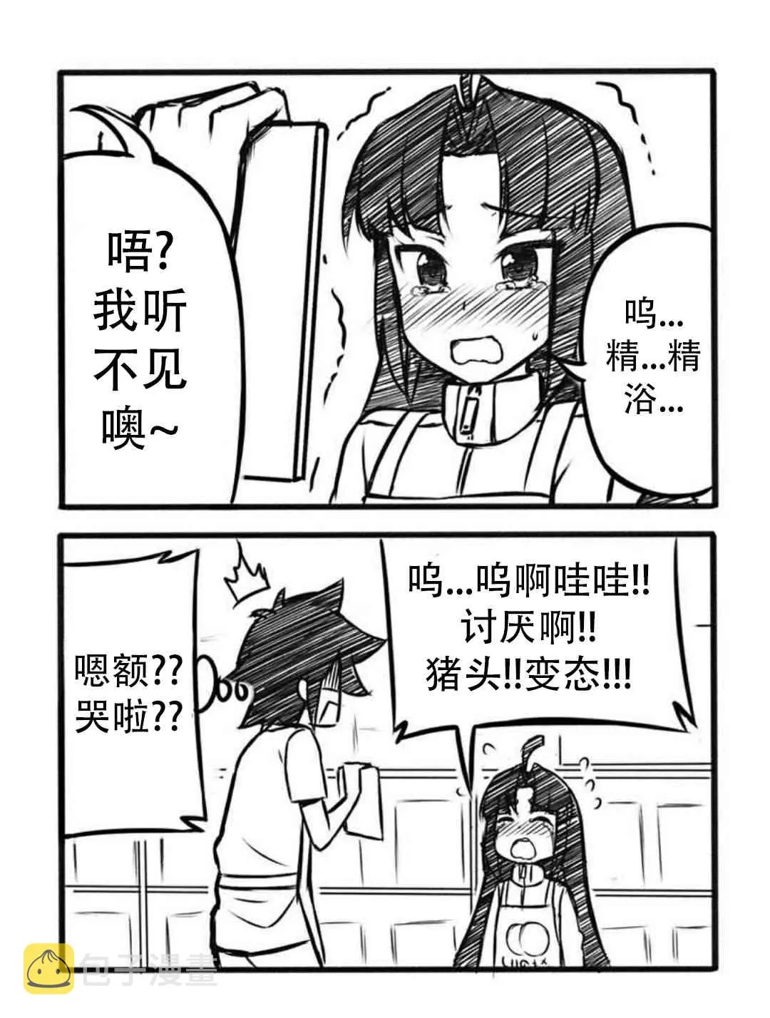 7话 第9页