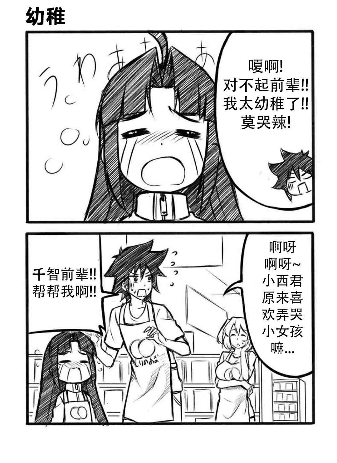 7话 第10页