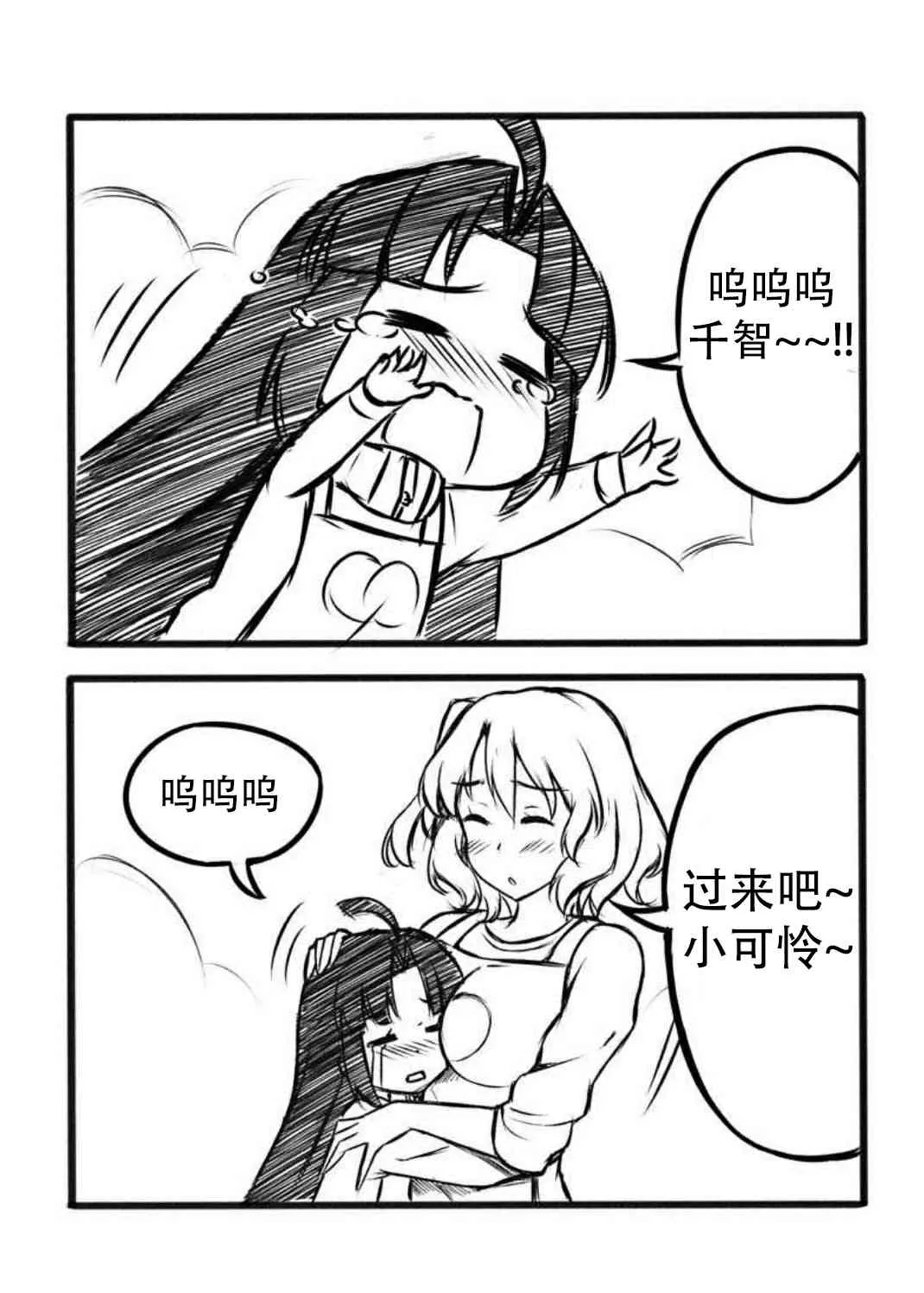 7话 第11页