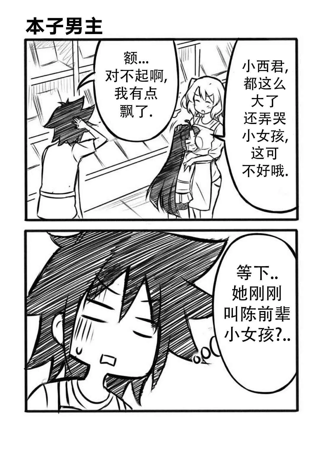 7话 第12页
