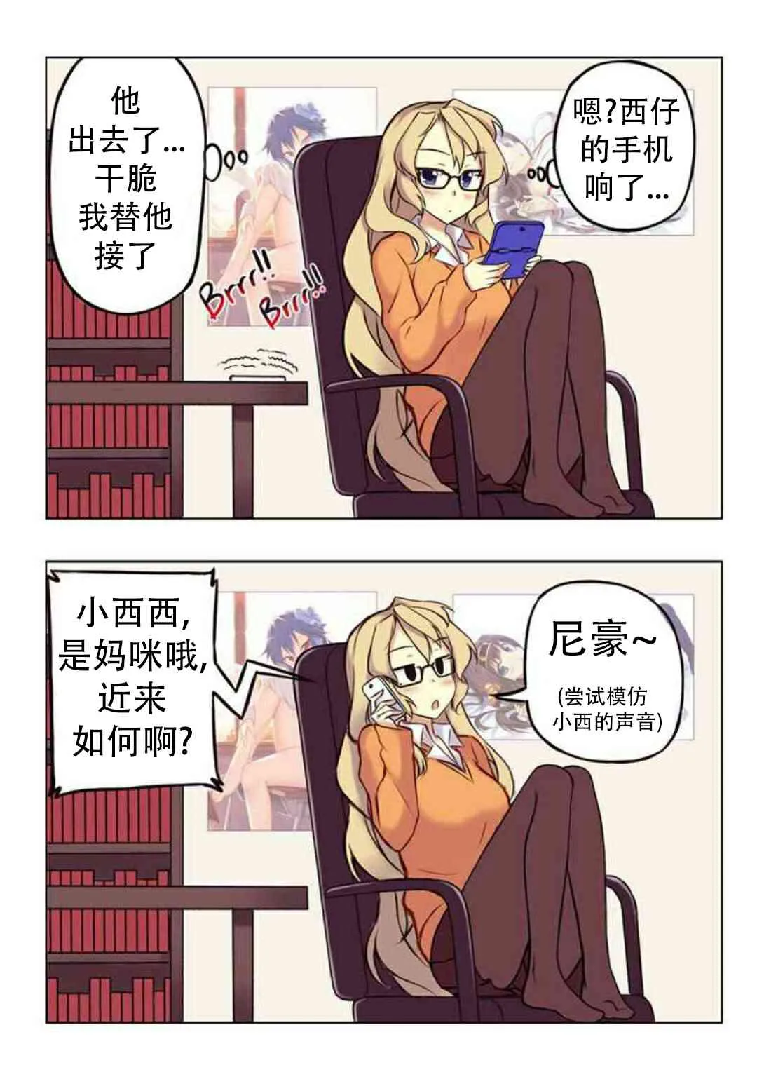 6话 第1页