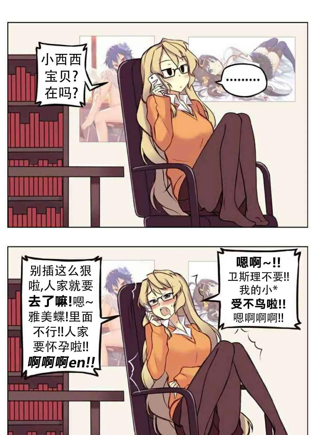 6话 第2页