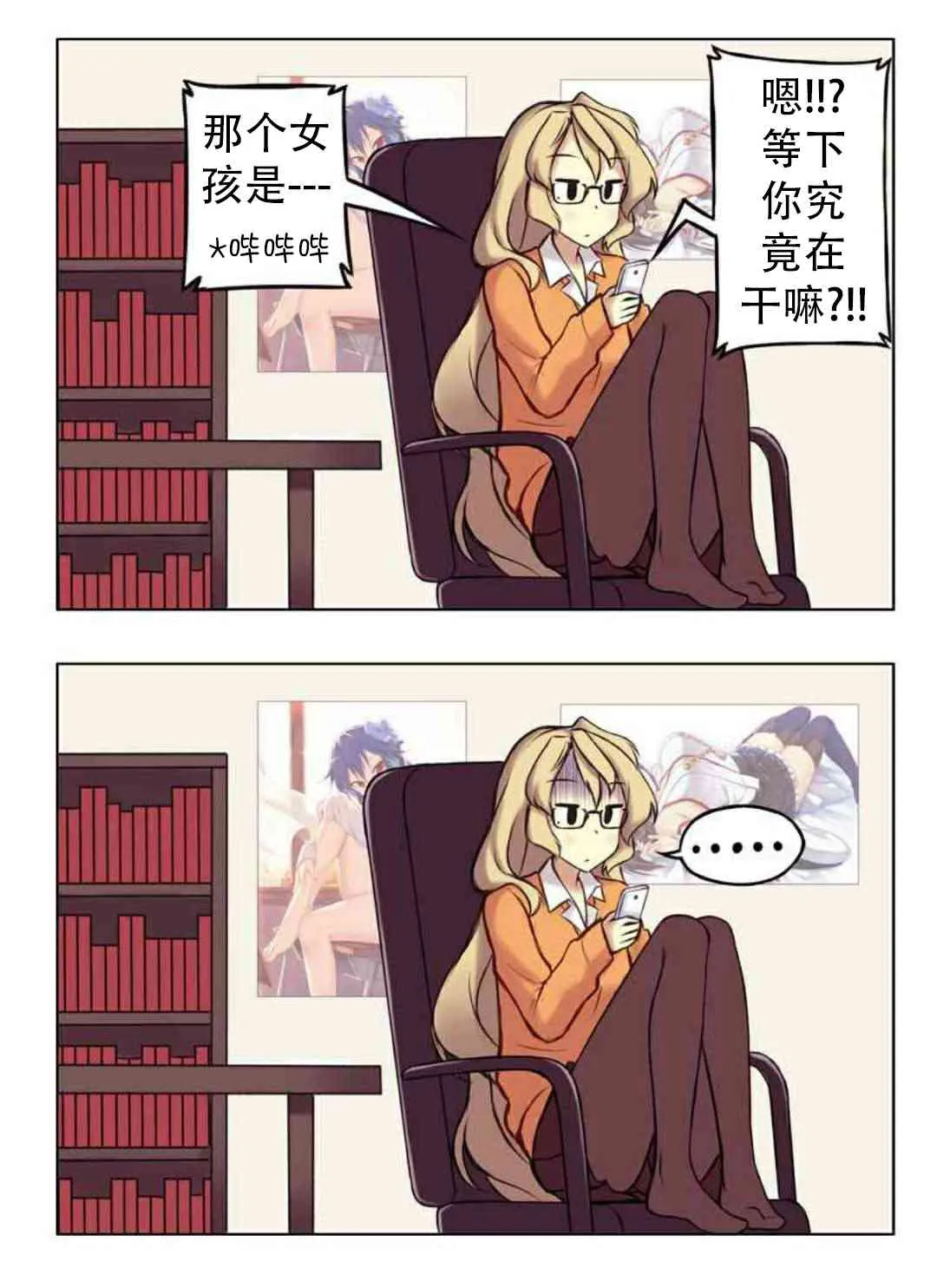 6话 第3页