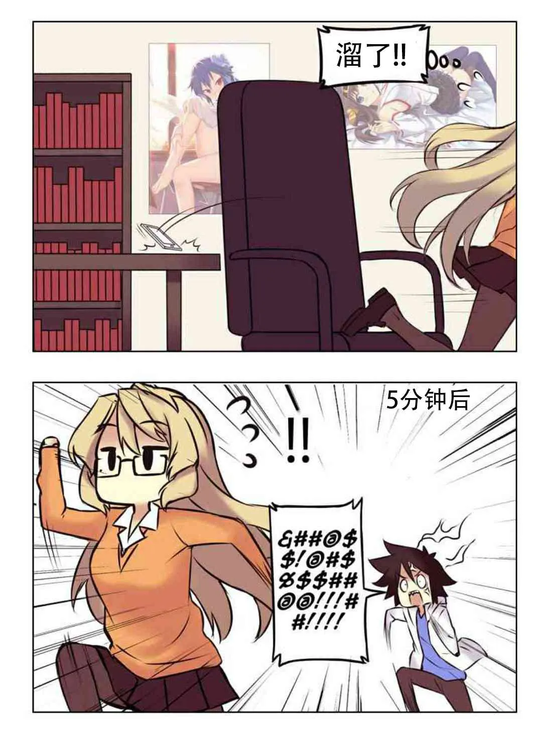 6话 第4页