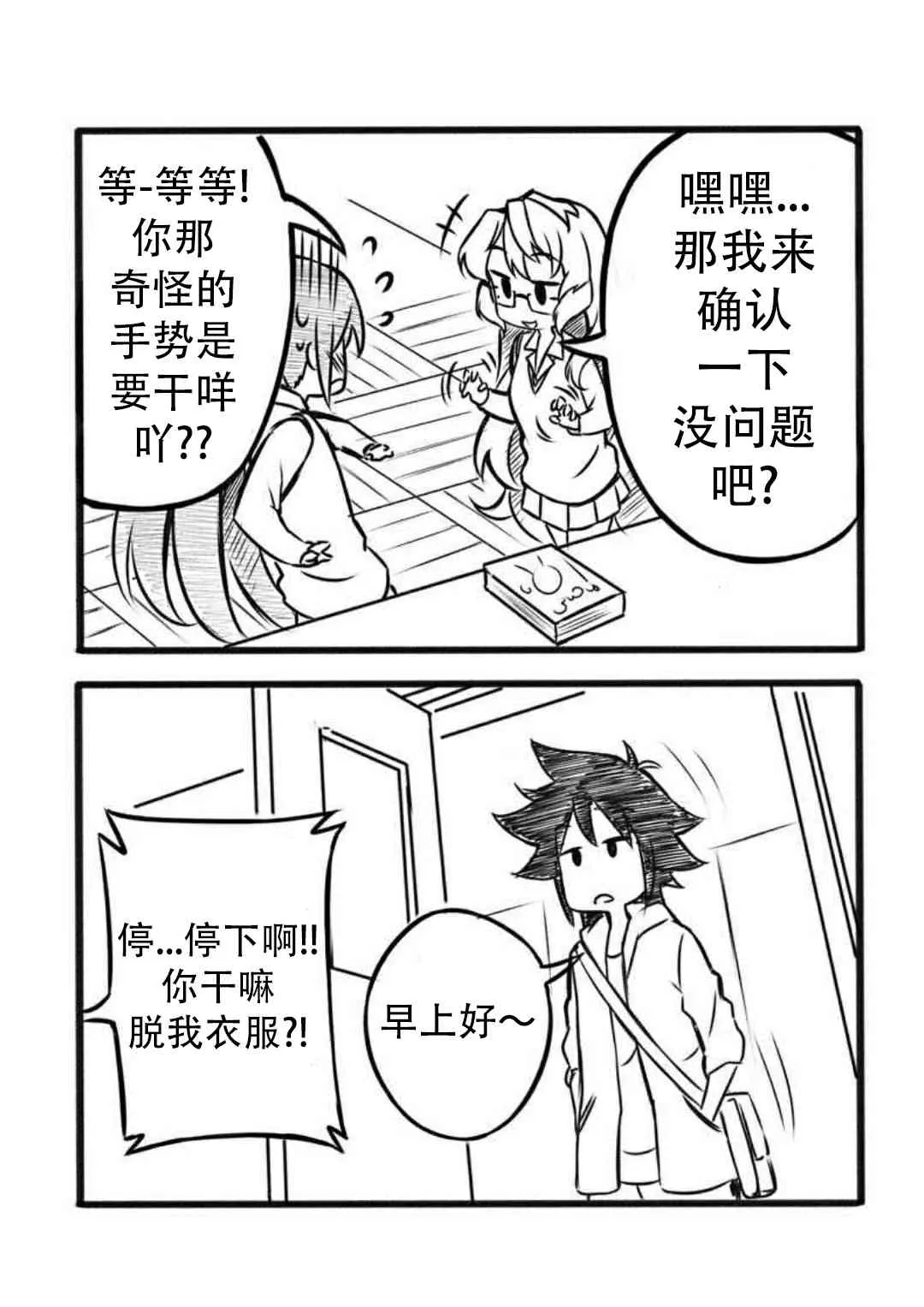 5话 第2页