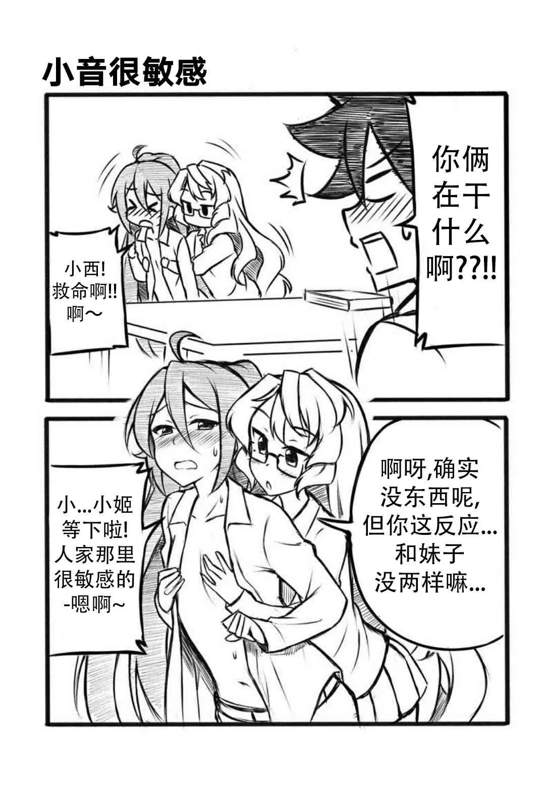 5话 第3页